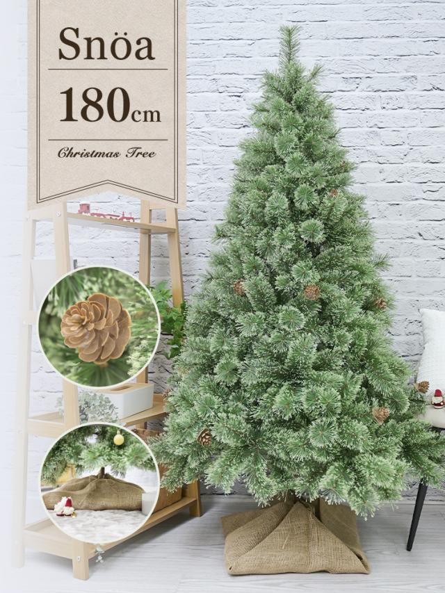 クリスマスツリー 180cm 松ぼっくり 北欧 組み立て5分 麻布 脚カバー付 