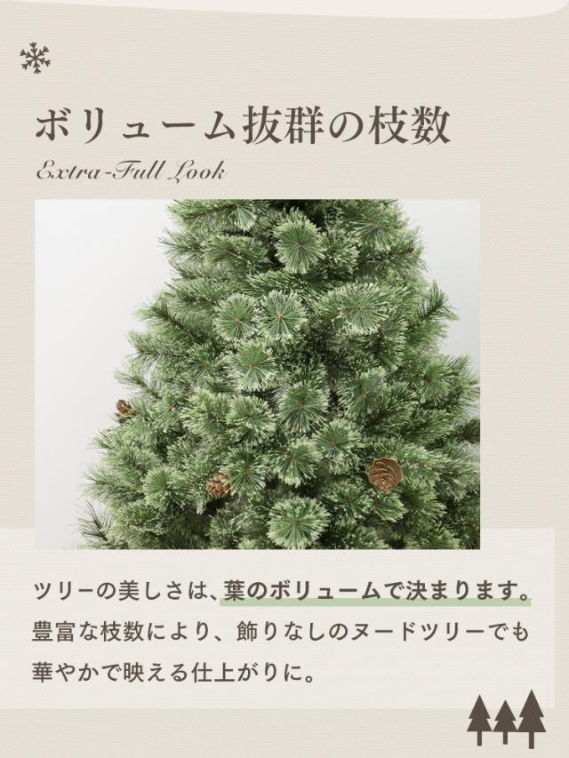 クリスマスツリー 180cm 松ぼっくり 北欧 組み立て5分 麻布 脚カバー付 