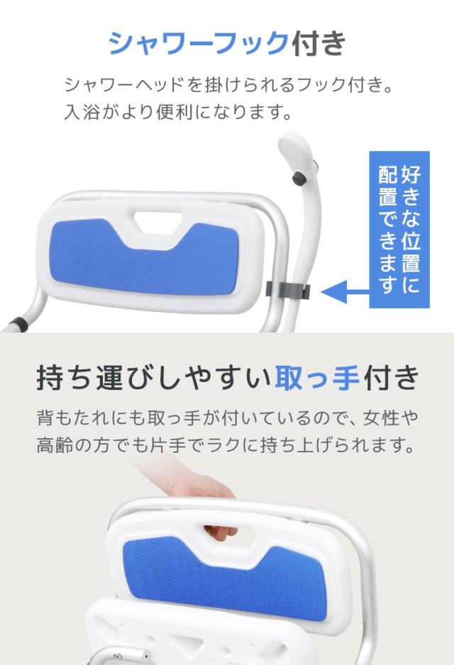 シャワーチェア 折りたたみ 介護 耐荷重150kg 浴室 椅子 風呂椅子 バスチェア 入浴介護 高齢者 コンパクト シャワーベンチ 立ち上がり補助 転倒防止 高さ4段階調節 滑り止め 排水穴付き シャワーフック付き 介護用品 送料無料_13
