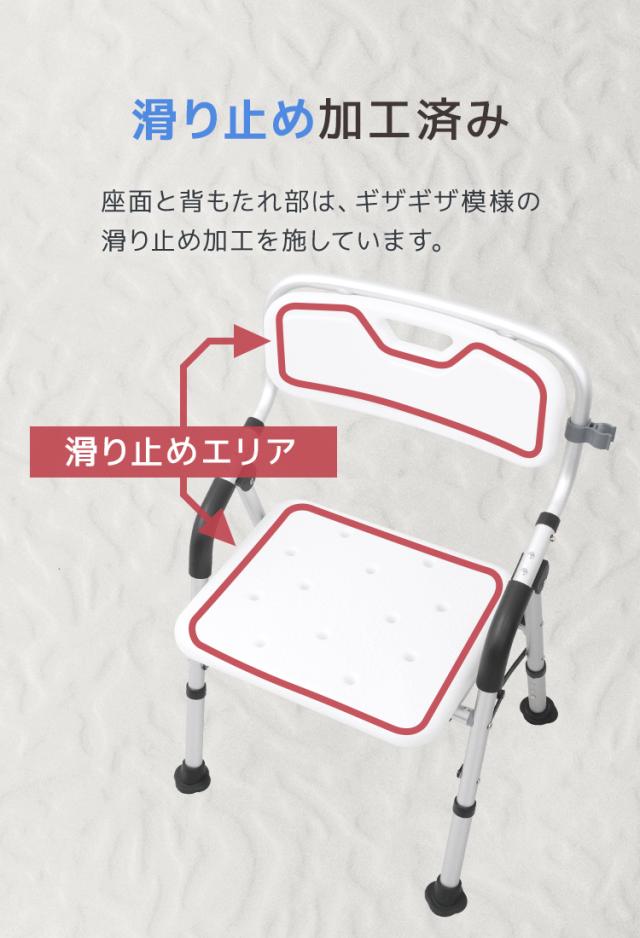 シャワーチェア 折りたたみ 介護 耐荷重150kg 浴室 椅子 風呂椅子 バスチェア 入浴介護 高齢者 コンパクト シャワーベンチ 立ち上がり補助 転倒防止 高さ4段階調節 滑り止め 排水穴付き シャワーフック付き 介護用品 送料無料_10