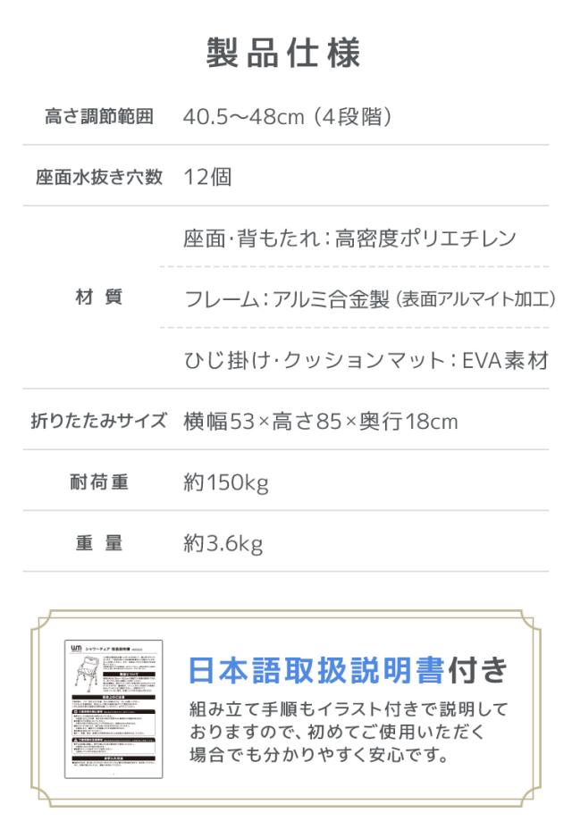 シャワーチェア 折りたたみ 介護 耐荷重150kg 浴室 椅子 風呂椅子 バスチェア 入浴介護 高齢者 コンパクト シャワーベンチ 立ち上がり補助 転倒防止 高さ4段階調節 滑り止め 排水穴付き シャワーフック付き 介護用品 送料無料_19