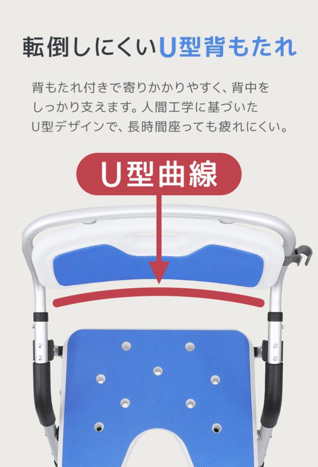 シャワーチェア 折りたたみ 介護 U字 肘掛け付き 4段階高さ調節