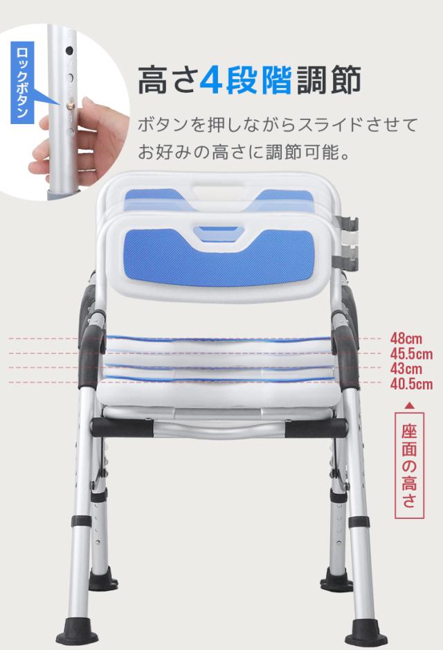 シャワーチェア 折りたたみ 介護 U字 肘掛け付き 4段階高さ調節