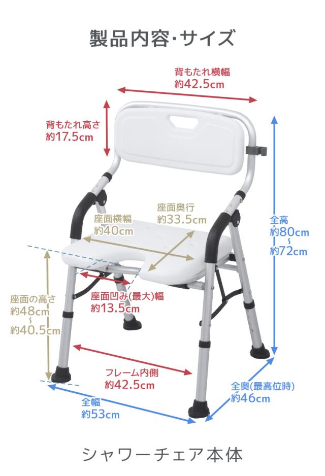 シャワーチェア 折りたたみ 介護 U字 肘掛け付き 4段階高さ調節