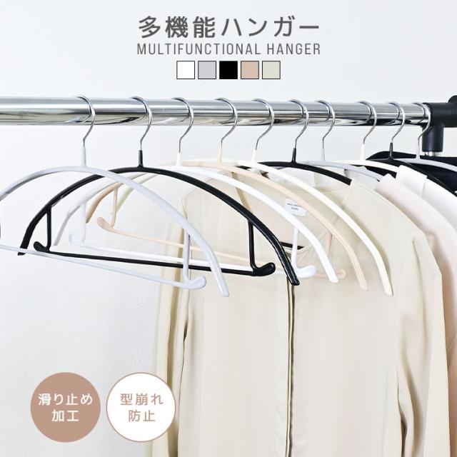 滑らないハンガー白80本セット 滑らないハンガー白80本セット
