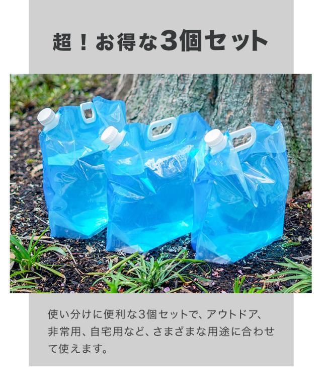 防災グッズ ウォータータンク 折りたたみ 10L 3個セット 給水 水 防災グッズ ウォータータンク 折りたたみ 10L 3個セット 給水 水