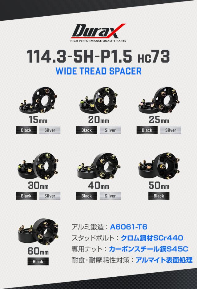 ワイドトレッドスペーサー20mmPCD114.3 5H P1.5 ハブ一体型 ホイール