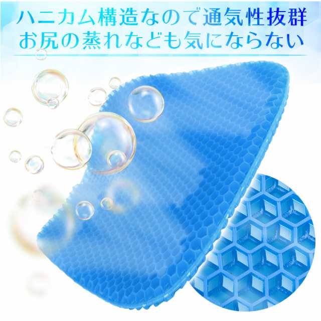 クッション 椅子用 ゲルクッション ジェルクッション ハニカム クッション 椅子用 ゲルクッション ジェルクッション ハニカム