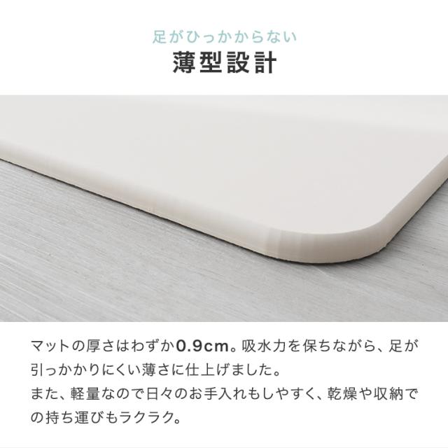 高橋泥舟　小品　(寝て待てば……) ノンアスベスト】 珪藻土 バスマット マット 60cm 吸水 速乾