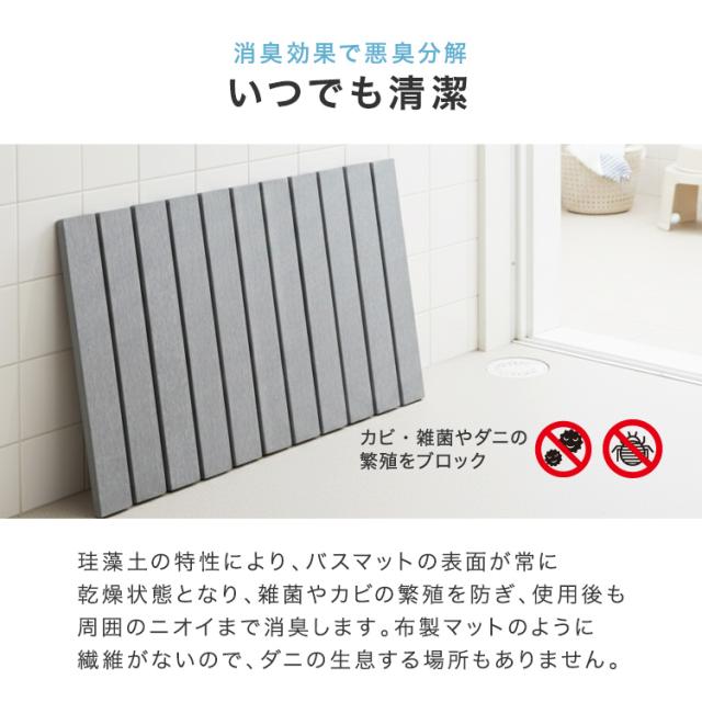 珪藻土バスマット 60×39cm 折りたたみ ソフト 割れない 速乾 吸水 薄型