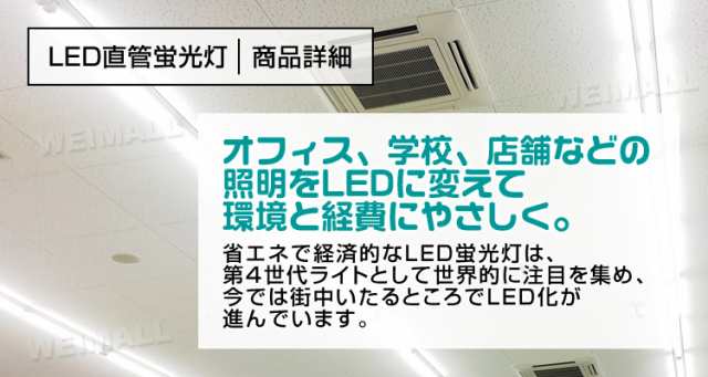 4本セット LED蛍光灯 20W 省エネ 1年保証 直管 LED 照明 蛍光灯 ライト 20形 580mm 58cm 昼光色 工事不要 LED 蛍光灯  直管LED蛍光灯 直管蛍光灯 20W型 20W形 天井照明 オフィス 照明器具 4本 送料無料 の通販はau PAY マーケット - ウェイモール 