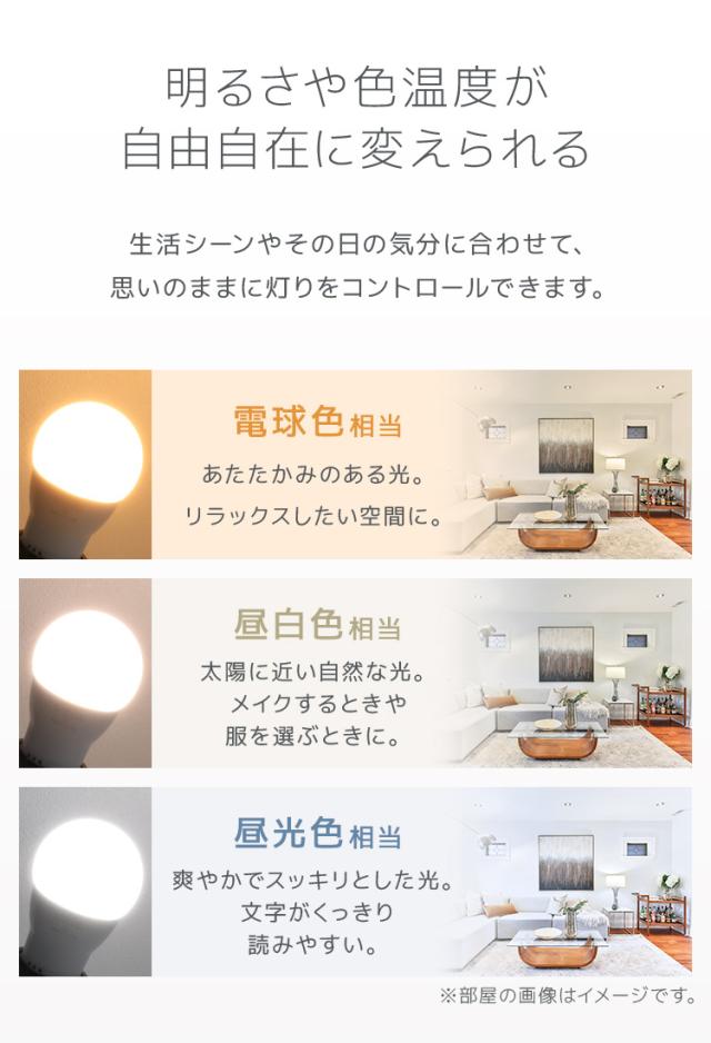 【色: RGB色+昼光色・電球色・白色】翌朝まで点灯!! 明るさ100ルーメン【 LED電球 10個セット E26 調光 調色 広配光 60W 3000K 6000K 720