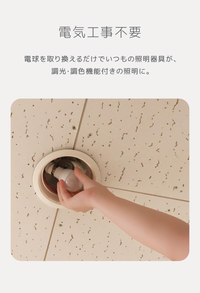 LED電球 10個セット E17 60W 調光 調色 広配光タイプ 電球色 白色 昼白色 調光リモコン対応 LED 電球 一般電球 照明 節電 LEDライト LEDランプ 照明器具 工事不要 替えるだけ 簡単設置 新生活 10個 1年保証_6