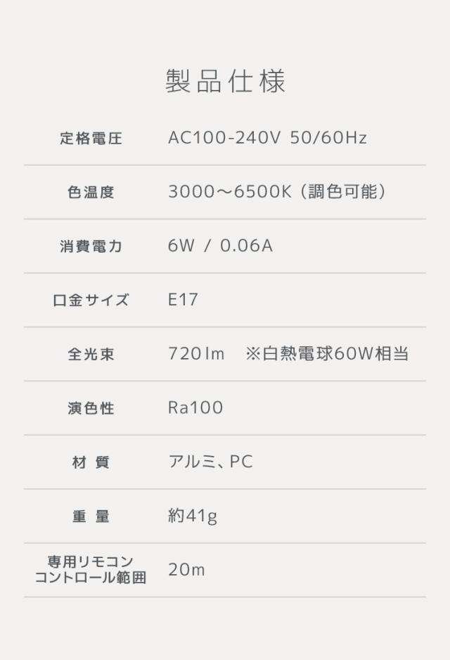 LED電球 10個セット E17 60W 調光 調色 広配光タイプ 電球色 白色 昼白色 調光リモコン対応 LED 電球 一般電球 照明 節電 LEDライト LEDランプ 照明器具 工事不要 替えるだけ 簡単設置 新生活 10個 1年保証_8