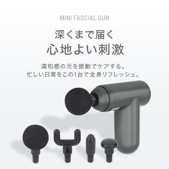 電動マッサージガン 筋膜リリース 6段階 強力振動