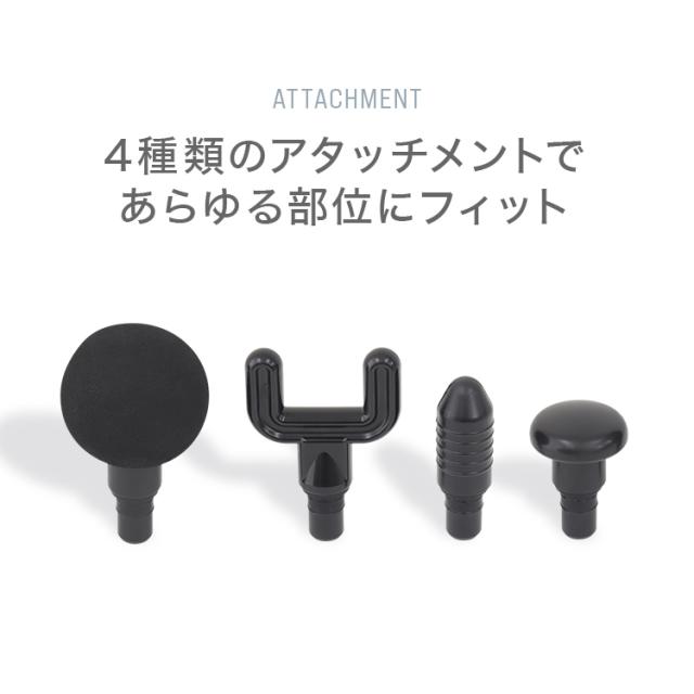 マッサージアタッチメント 電動マッサージガン 筋膜リリース 6段階 強力振動 アタッチメント