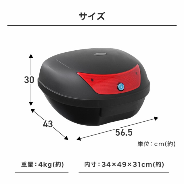 バイク リアボックス 48L トップケース バイクボックス バイク用