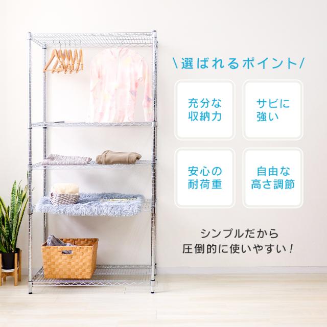 スチールラック 幅90 5段 奥行45 高さ180 棚 ラック スチール スリム