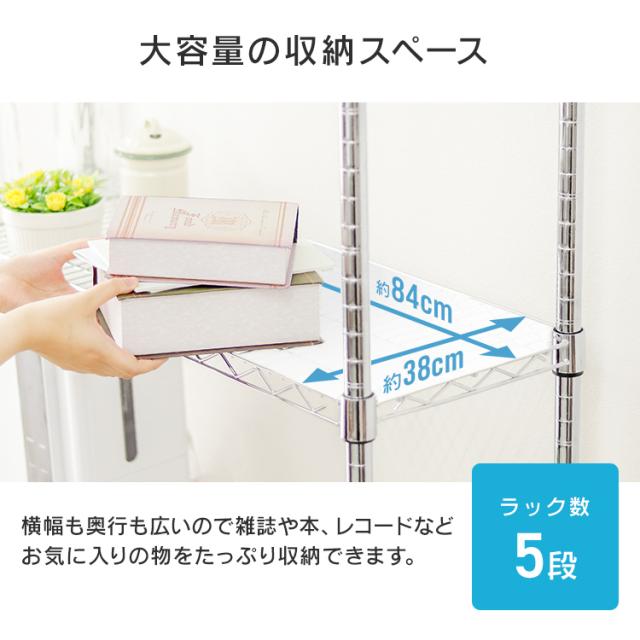 スチールラック 幅90 5段 奥行45 高さ180 棚 ラック スチール スリム