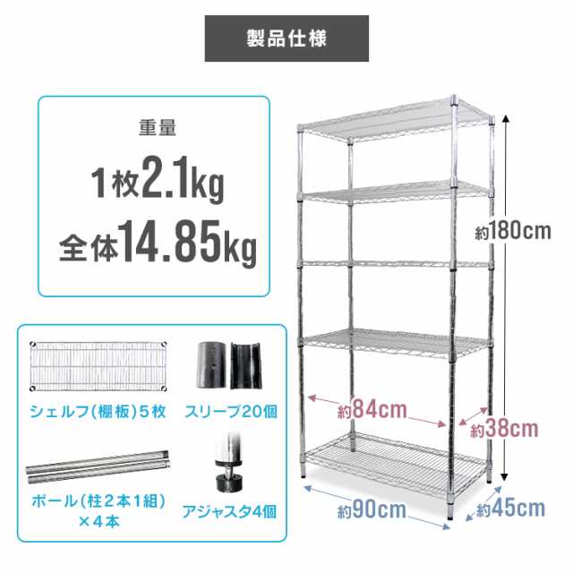 スチールラック 幅90 5段 奥行45 高さ180 棚 ラック スチール スリム キッチンラック レンジ台 炊飯器 キッチン収納 スチールシェルフ  収納ラック 収納棚 本棚 メタル シェルフ ランドリーラック リビングラック 衣類収納 キッチン 台所 収納 送料無料の通販はau PAY ...