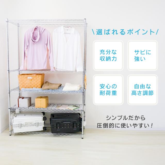 スチールラック 幅120 5段 奥行45 高さ180 棚 ラック スチール