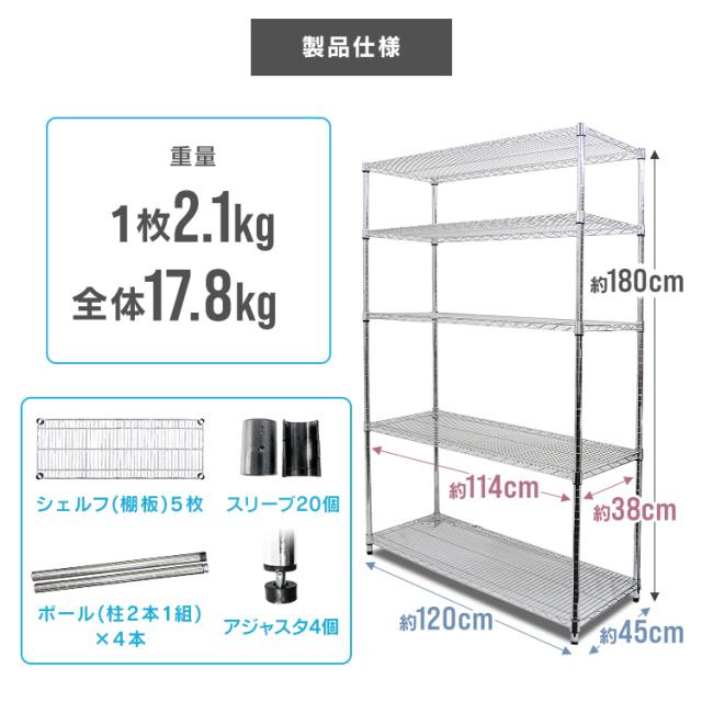 スチールラック 幅120 5段 奥行45 高さ180 棚 ラック スチール