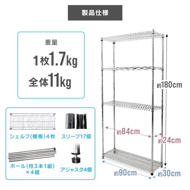 スチールラック 4段 80×30×180cm スチールラック 幅90 4段 奥行30 高さ180 スチール ラック スチール
