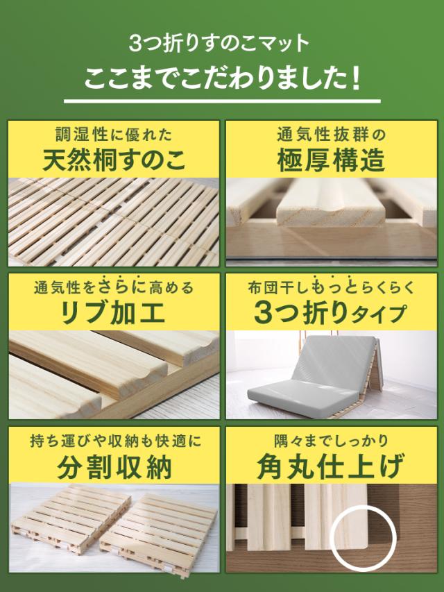 すのこマット クイーン 三つ折り 折りたたみ 160×200cm すのこ ベッド 湿気 カビ 除湿 対策 コンパクト ベッドフレーム 桐 2分割 シングルベッド 布団干し 寝具 来客用 スノコ 布団 折り畳み 湿気対策 折りたたみ Q WEIMALL 送料無料_2