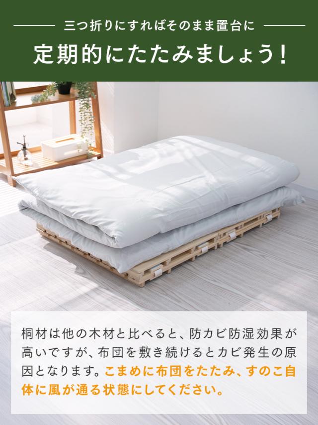すのこマット クイーン 三つ折り 折りたたみ 160×200cm すのこ ベッド 湿気 カビ 除湿 対策 コンパクト ベッドフレーム 桐 2分割 シングルベッド 布団干し 寝具 来客用 スノコ 布団 折り畳み 湿気対策 折りたたみ Q WEIMALL 送料無料_11