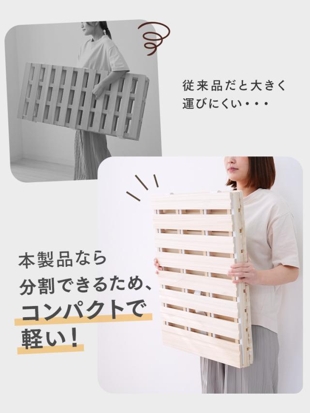 すのこマット クイーン 三つ折り 折りたたみ 160×200cm すのこ ベッド 湿気 カビ 除湿 対策 コンパクト ベッドフレーム 桐 2分割 シングルベッド 布団干し 寝具 来客用 スノコ 布団 折り畳み 湿気対策 折りたたみ Q WEIMALL 送料無料_14