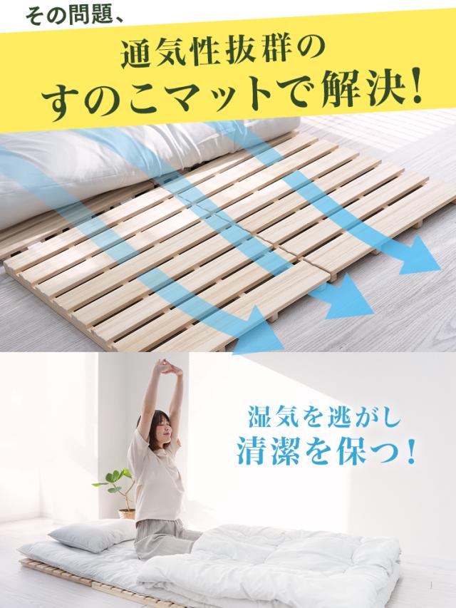 すのこマット クイーン 三つ折り 折りたたみ 160×200cm すのこ ベッド 湿気 カビ 除湿 対策 コンパクト ベッドフレーム 桐 2分割 シングルベッド 布団干し 寝具 来客用 スノコ 布団 折り畳み 湿気対策 折りたたみ Q WEIMALL 送料無料_4