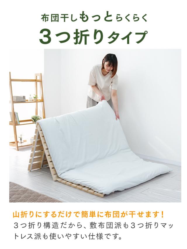 すのこマット クイーン 三つ折り 折りたたみ 160×200cm すのこ ベッド 湿気 カビ 除湿 対策 コンパクト ベッドフレーム 桐 2分割 シングルベッド 布団干し 寝具 来客用 スノコ 布団 折り畳み 湿気対策 折りたたみ Q WEIMALL 送料無料_9