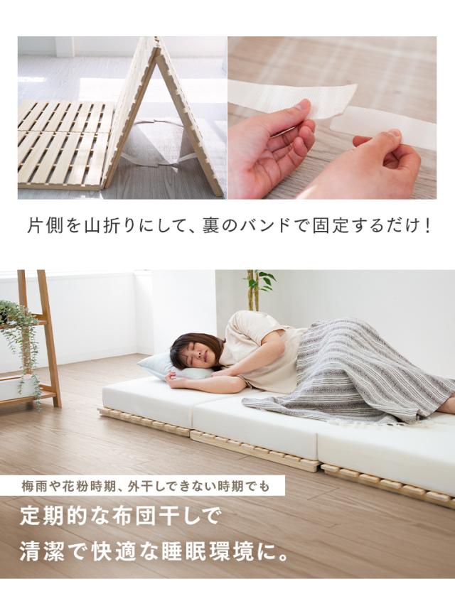 すのこマット クイーン 三つ折り 折りたたみ 160×200cm すのこ ベッド 湿気 カビ 除湿 対策 コンパクト ベッドフレーム 桐 2分割 シングルベッド 布団干し 寝具 来客用 スノコ 布団 折り畳み 湿気対策 折りたたみ Q WEIMALL 送料無料_10