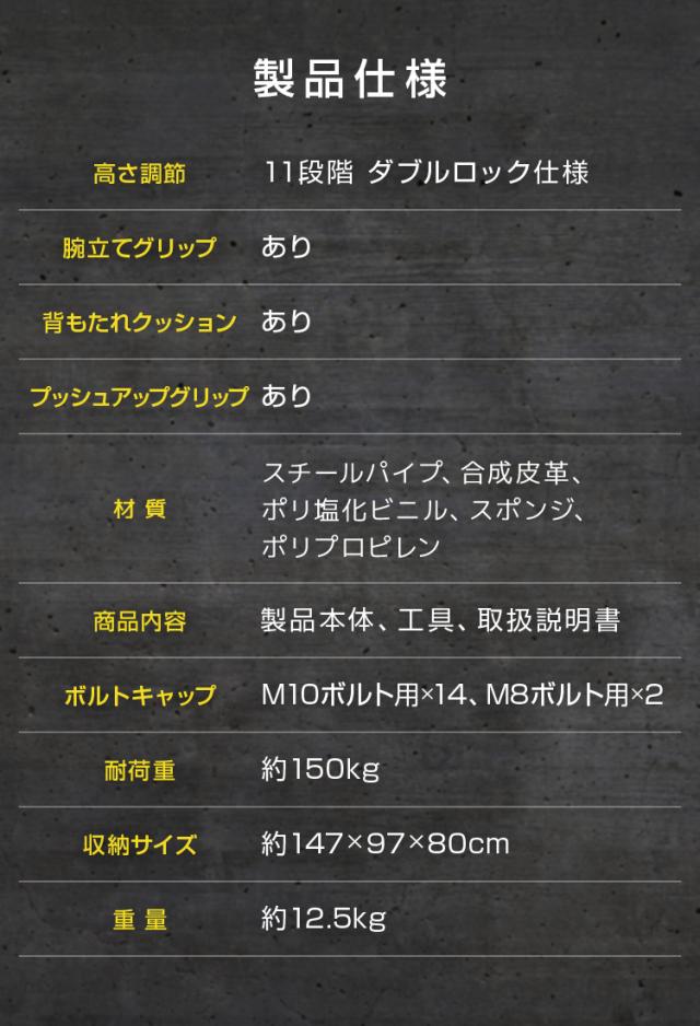 ぶら下がり健康器 懸垂マシン 懸垂バー 耐荷重150kg 安全 ボルトキャップ付き クッションパット搭載 高さ調整 懸垂 懸垂器具 チンニングスタンド 自宅 筋トレ器具 腹筋マシーン フィットネス 筋トレ 背筋 懸垂スタンド チンニングバー ディップススタンド 送料無料_14