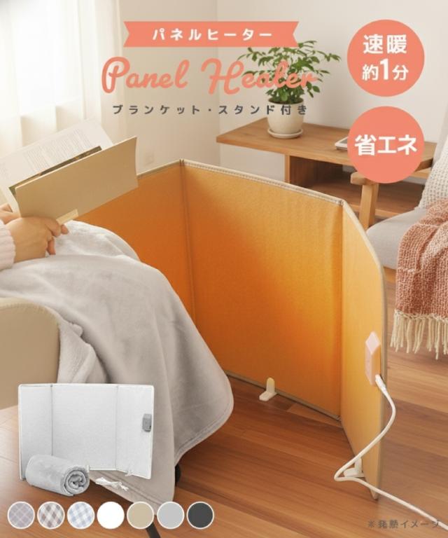 パネルヒーター ヒーター 電気ヒーター ブランケット付き 足元 ペット