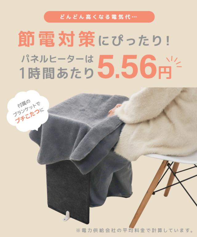 パネルヒーター ヒーター 電気ヒーター ブランケット付き 足元 ペット