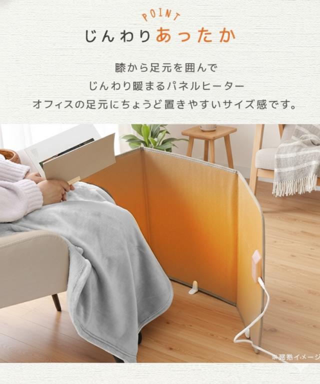 パネルヒーター ヒーター 電気ヒーター ブランケット付き 足元 ペット