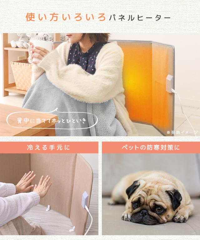 パネルヒーター ヒーター 電気ヒーター ブランケット付き 足元 ペット