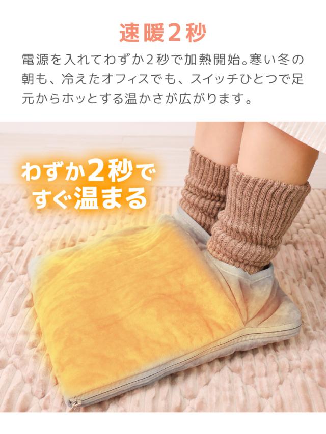 温器 フットウォーマー 電気毛布 足入れ フットウォーマー 3WAY 足温器 速暖 シートヒーター ぽかぽか 6段階温度調節 電気 足元ヒーター 足 洗える こたつ 自動タイマーOFF 暖かい 電気毛布 暖房 ヒーター 冬 底冷え あったかグッズ デスクワーク 暖房機器 冷え性対策 電源コード式 送料無料の通販はau PAY