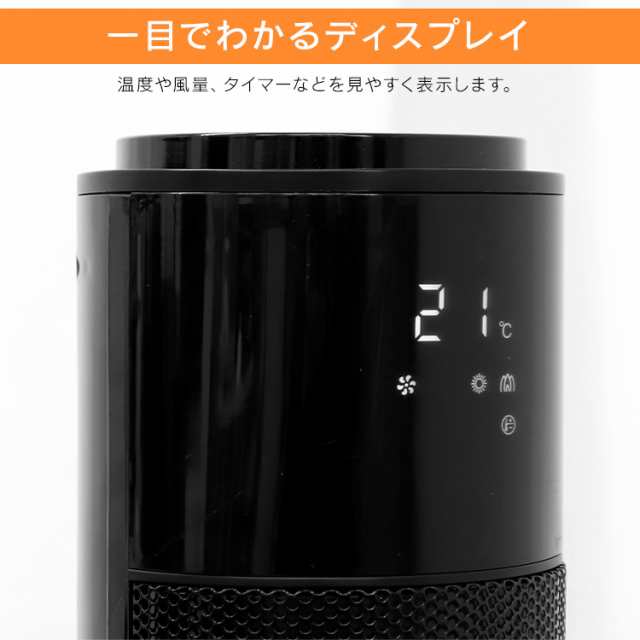 セラミックヒーター セラミックファンヒーター ヒーター タワー型 電気ストーブ