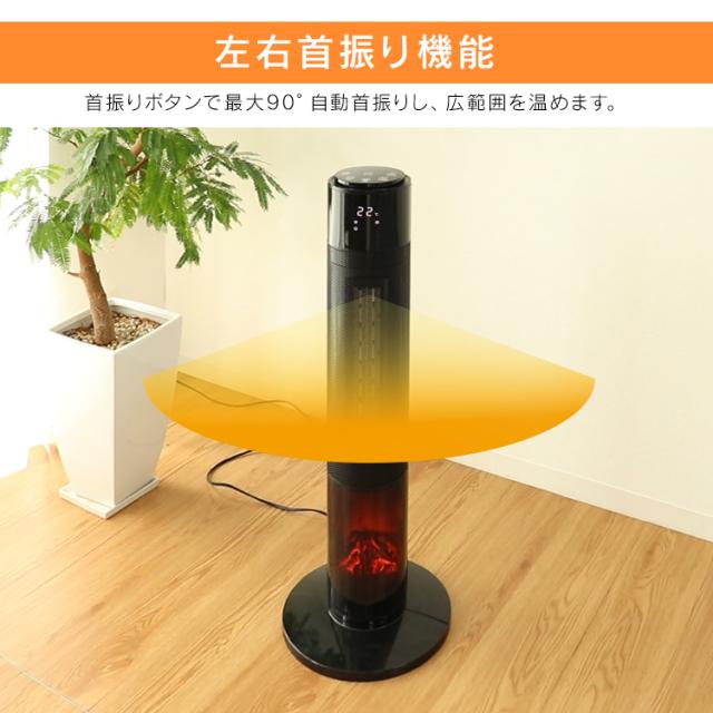 タワー型 セラミックファンヒーター　暖炉照明 Amazon | [禄越] セラミックヒーター 電気ヒーター タワー型 首振り