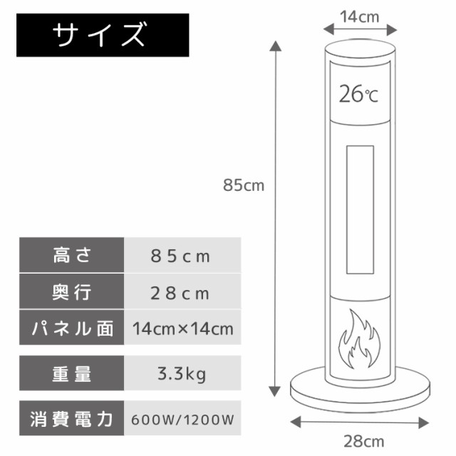 ファンヒーター タワー 暖炉型 ヒーター 【1年保証】 おしゃれ