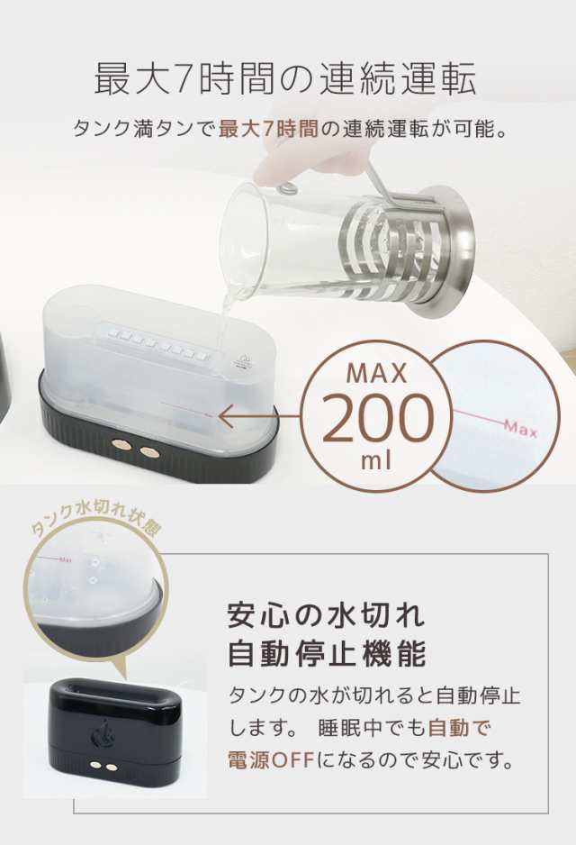 アロマディフューザー 焚火 炎 ライト フレイム 加湿器 卓上