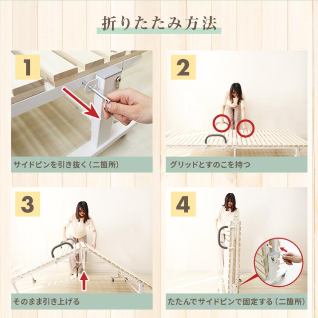 【効果確認用ページ】 折りたたみベッド シングル すのこベッド ワンタッチ 折りたたみ