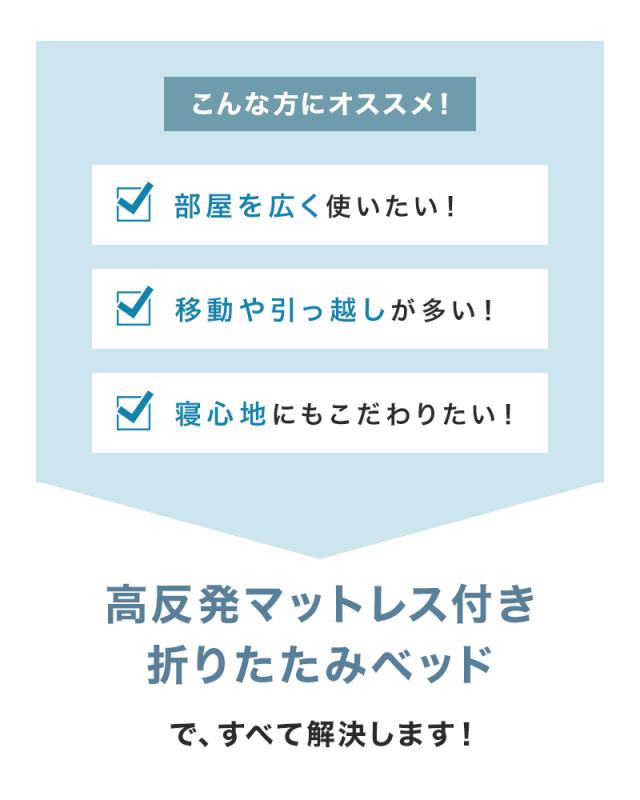 折りたたみベッド セミシングル 高反発 マットレス付き 190N 25D 14段階リクライニング 耐荷重300kg 洗える カバー メッシュ キャスター 頑丈 手すり付き 折り畳み 折りたたみ ベッド 簡易ベッド 介護 新生活_2