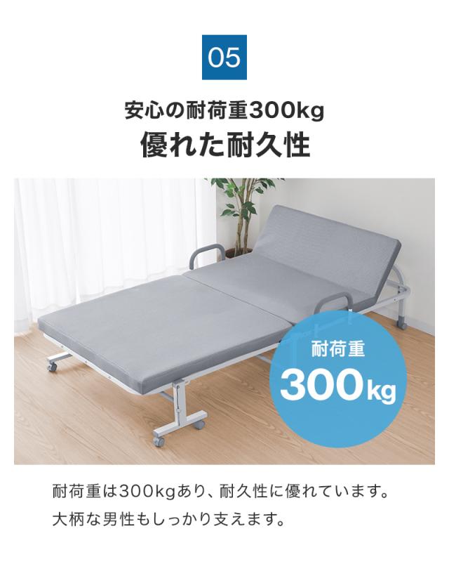 折りたたみベッド セミシングル 高反発 マットレス付き 190N 25D 14段階リクライニング 耐荷重300kg 洗える カバー メッシュ キャスター 頑丈 手すり付き 折り畳み 折りたたみ ベッド 簡易ベッド 介護 新生活_14