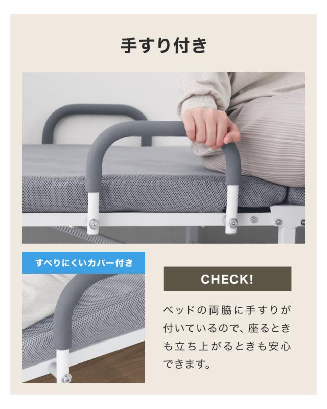 折りたたみベッド セミシングル 高反発 マットレス付き 190N 25D 14段階リクライニング 耐荷重300kg 洗える カバー メッシュ キャスター 頑丈 手すり付き 折り畳み 折りたたみ ベッド 簡易ベッド 介護 新生活_16