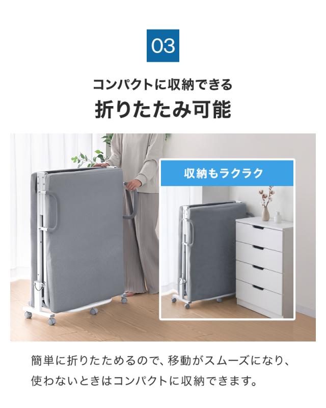 折りたたみベッド セミシングル 高反発 マットレス付き 190N 25D 14段階リクライニング 耐荷重300kg 洗える カバー メッシュ キャスター 頑丈 手すり付き 折り畳み 折りたたみ ベッド 簡易ベッド 介護 新生活_10