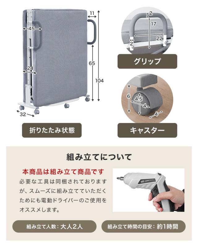 折りたたみベッド セミシングル 高反発 マットレス付き 190N 25D 14段階リクライニング 耐荷重300kg 洗える カバー メッシュ キャスター 頑丈 手すり付き 折り畳み 折りたたみ ベッド 簡易ベッド 介護 新生活_19