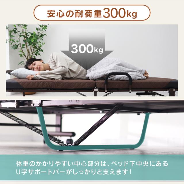折りたたみベッド シングル 折り畳み ベッド マットレス一体型 耐荷重300kg 14段階リクライニング 手すり付き キャスター ストッパー マットレス付き 7cm厚ウレタンマット コンパクト収納 省スペース 来客用 一人暮らし 新生活 介護 仮眠ベッド 簡易ベッド S 送料無料_12